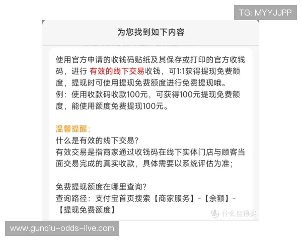 波胆结算时间要多久 避坑指南极速提现